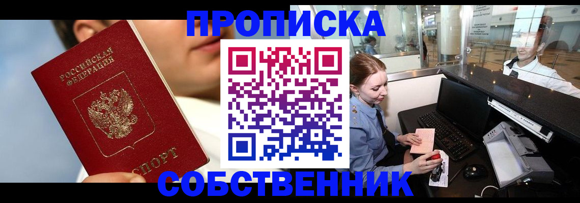 временная регистрация в Трёхгорном