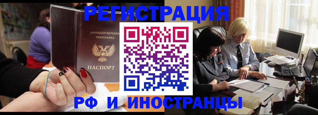временная регистрация в Трёхгорном