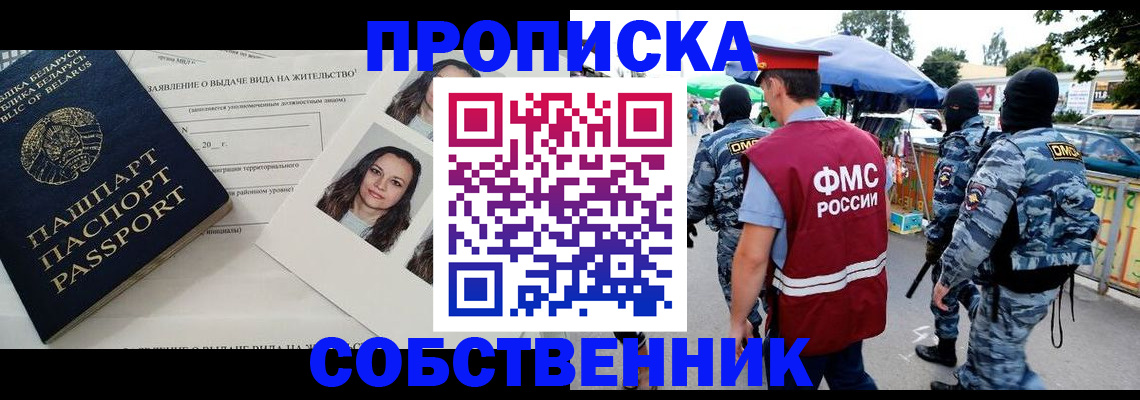 прописка ребенка в Трёхгорном