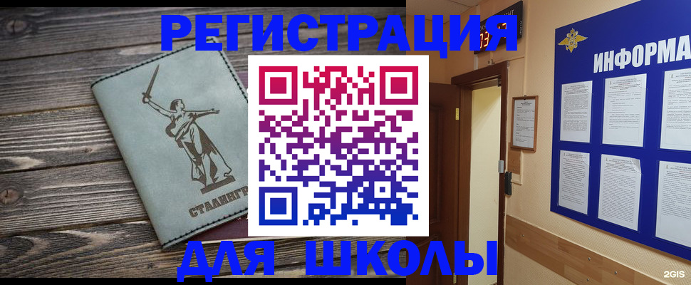 прописка для кредита в Трёхгорном