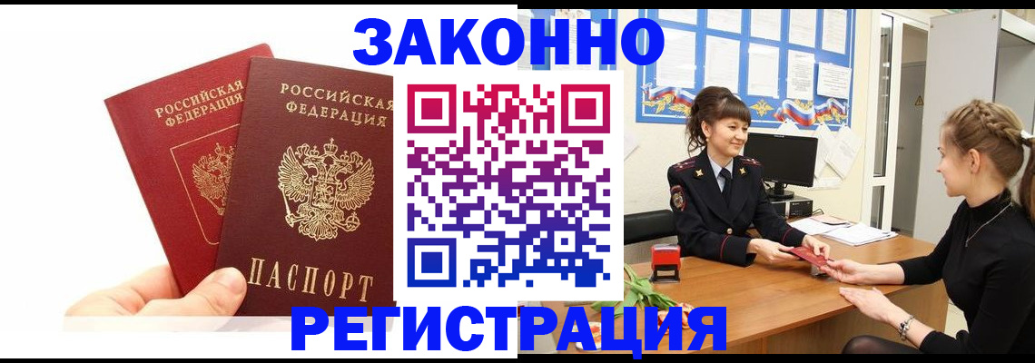 временная регистрация гарантия в Трёхгорном